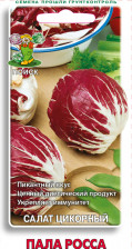 Семена Салат цикорный Пала Росса (Поиск)