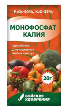 Удобрение Монофосфат калия 20г БХЗ