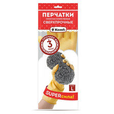 Перчатки латексные СВЕРХПРОЧНЫЕ Komfi рL