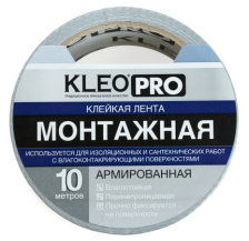 Лента монтажная армированная 48(50)ммх10м KLEO PRO