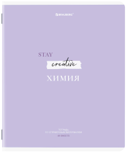 Тетрадь предметная 48 л Brauberg Creative Химия
