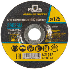 Круг зачистной 125х6,0х22мм MOS 39536М