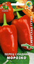 Семена Перец сладкий Морозко (Сибирская серия) (Поиск)