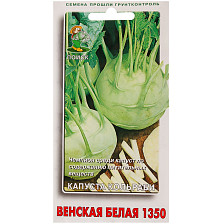 Семена Капуста кольраби Венская белая 1350 (Поиск)