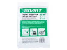 Пленка защитная 4х5м 6мкм ВОЛАТ 39010-01