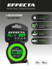Рулетка 7мх25мм автостоп EFFECTA SNAP 560725