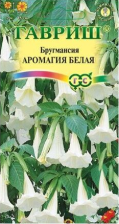 Семена Бругмансия Аромагия белая 3шт (Гавриш)