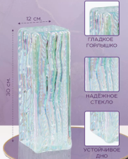 Ваза стеклянная Квадрат Кора h30см, перламутр