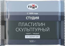 Пластилин скульптурный серый 500 г Гамма Студия твердый