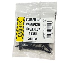 Саморез 3,5х51 для крепления ГКЛ к дереву усиленный 20 шт/уп
