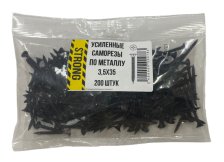 Саморез 3,5х35 для крепления ГКЛ к металлу усиленный 200 шт/уп пакет