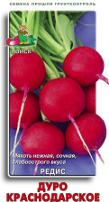 Семена Редис Дуро Краснодарское (Поиск)