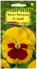 Семена Виола Виттрока Бали F1 5шт (Гавриш)