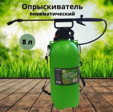 Опрыскиватель 8,0л Лазурит