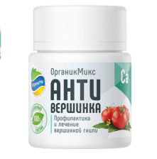 Средство АнтиВершинка Органик микс 10гр