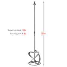 Насадка-миксер 120мм М14 для тяжелых растворов ЗУБР МНТ-120