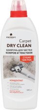Шампунь для сухой чистки ковров текстиля PROSEPT Carpet DryClean 0,5л