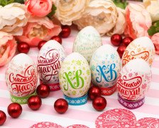 Набор пасхальный для декора яиц Счастливой пасхи 3825794