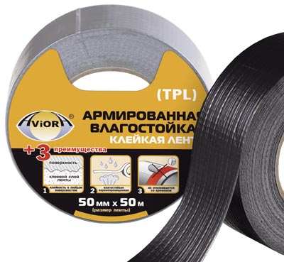 Лента ТПЛ 50ммх10м AVIORA серая 302-090