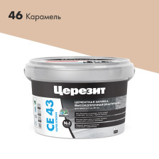 Затирка CE 43 карамель (2кг) Церезит