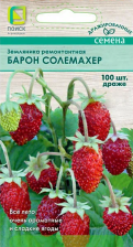 Семена Земляника ремонтантная Барон Салемахер (драже) (Поиск)