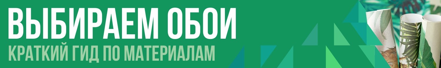 Обои вашего дома
