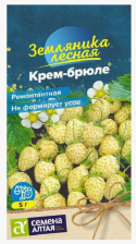 Семена Земляника Крем-брюле желтая 0,03г (Сем Алтая)