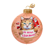 Украшение новогоднее Шар стекло 8см Не верил в Деда Мороза КУ-80-244163