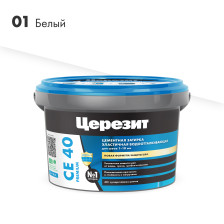 Затирка CE 40 белая (2кг) Церезит