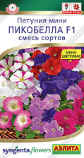Семена Петуния Пикобелла F1 смесь мини 5 шт (Аэлита)