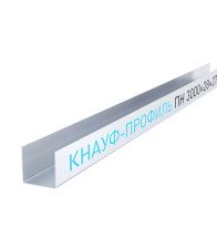 Профиль направляющий 0,6 ПН 27х28-3000 Кнауф (336)