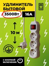 Удлинитель с кнопкой Nature с/з 3,5кВт 16А ПВС 3х1,5 3гн 10м белый