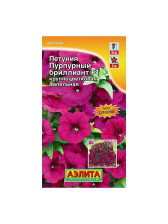 Семена Петуния Пурпурный бриллиант F1 ампельная 5шт (Аэлита)