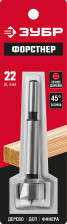 Сверло ФОРСТНЕРА 22мм ЗУБР 2993-22