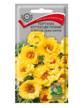 Семена Портулак крупноцветковый Солнечная страна Золотой (Поиск)