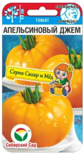 Семена Томат Апельсиновый Джем 20шт (Сиб сад)