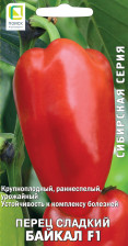 Семена Перец сладкий Байкал F1 12шт (Поиск)