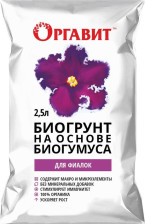 Грунт Оргавит для фиалок 2,5л