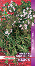 Семена Тимьян овощной Медок (А) (ЛМС) (Поиск)