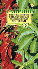 Семена Виноград Дон Жуан девичий 5--ти лист 5шт (Гавриш)