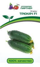 Семена Огурец Трюкач F1 5шт (Партнер)