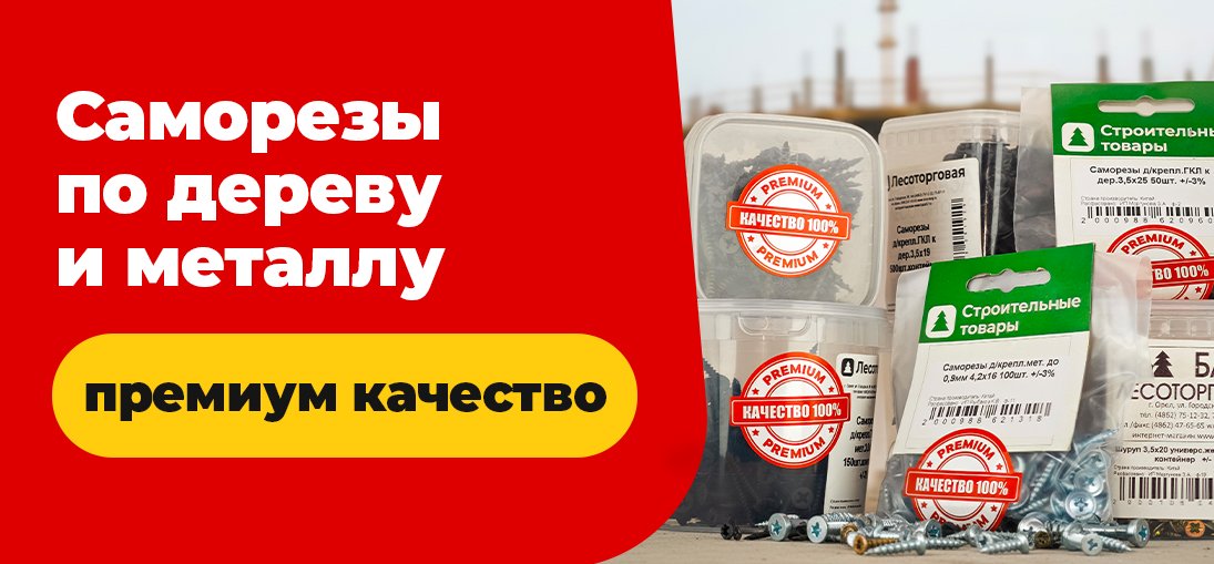 крепеж премиум качество