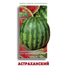 Семена Арбуз Астраханский (Поиск)