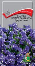 Семена Статица Суприм Синяя (Поиск)
