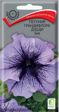 Семена Петуния грандифлора Дэдди Блю (Поиск) Семена Петуния грандифлора Дэдди Блю (Поиск)