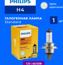 Лампа галог PHILIPS H4 12V 60/55Вт Standard (12342)