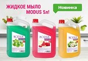 Мыло жидкое MODUS Арбуз и дыня 5л