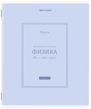 Тетрадь предметная 48 л Brauberg Classic Физика