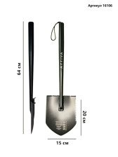 Лопата саперная ARRIVA с пилой 16106