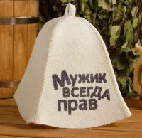 Шапка "Мужик всегда прав"